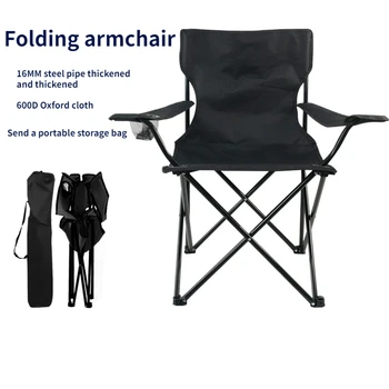 Уличен сгъваем стол за риболов с фотьойл, сгъваем стол къмпинг, плажен стол, удобен стол за риболов, нов стол 2023 година